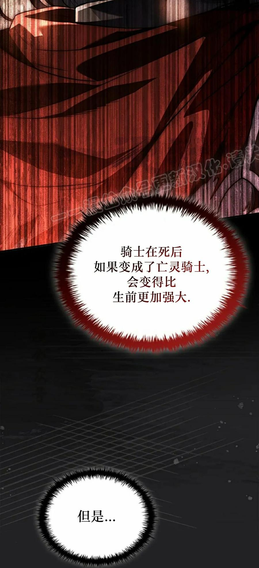 第7集 第24页