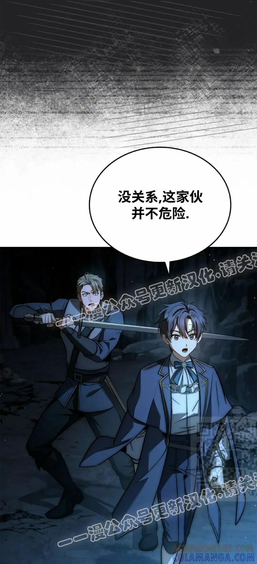 第7集 第25页