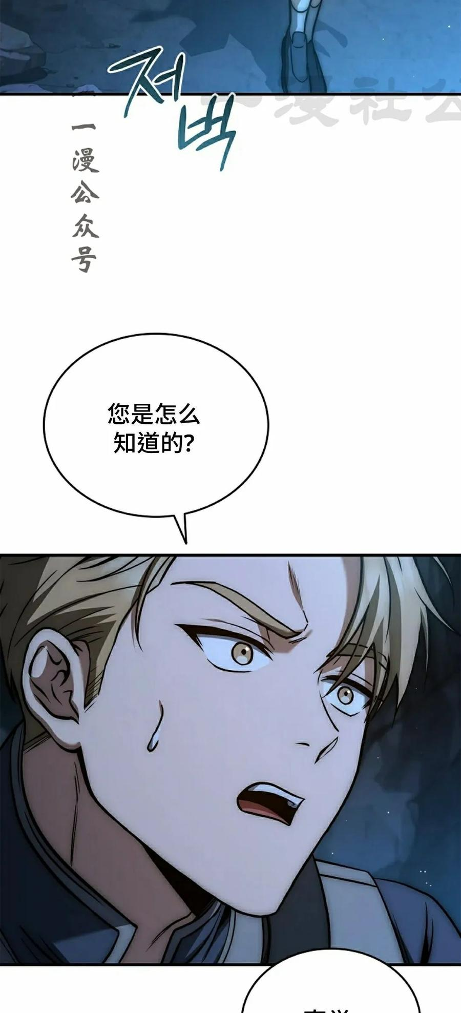 第7集 第26页