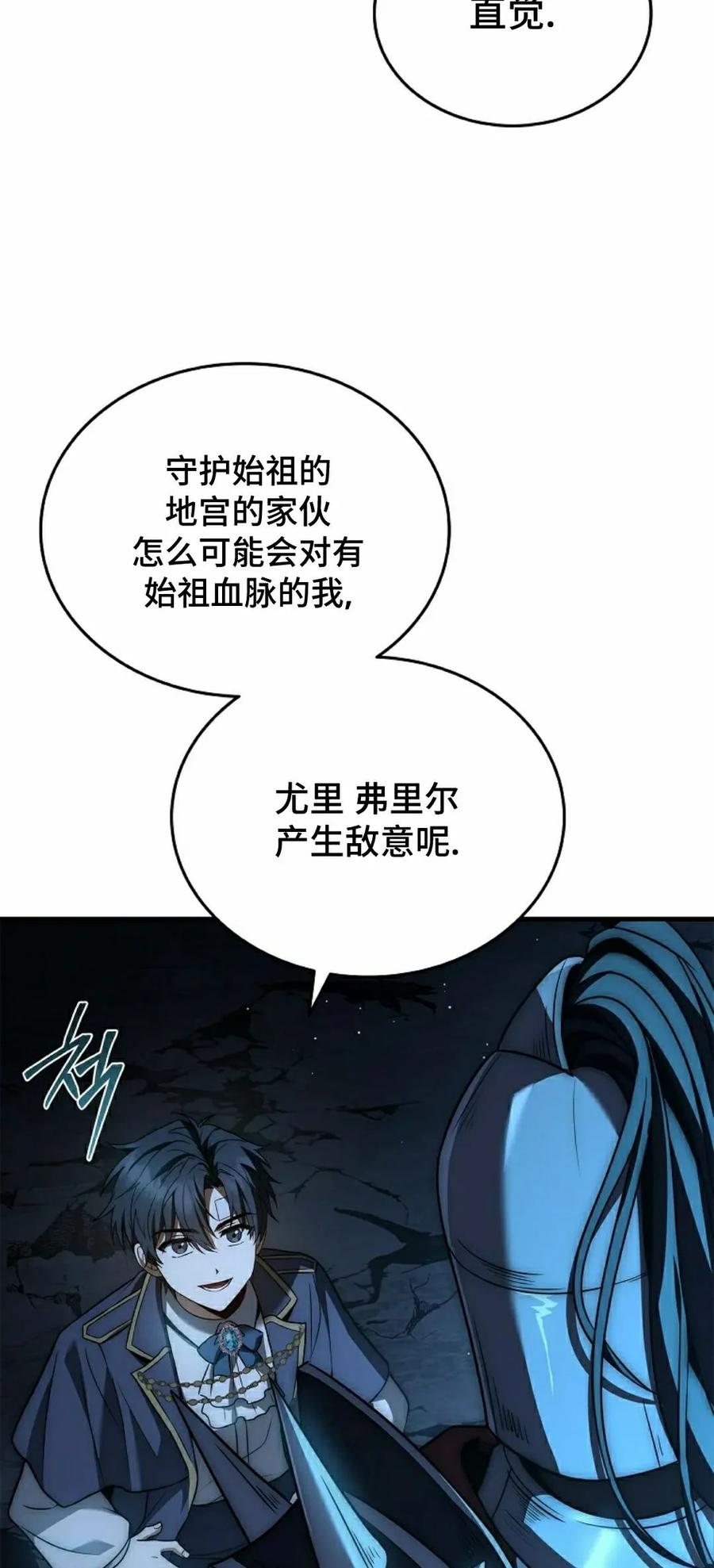 第7集 第27页