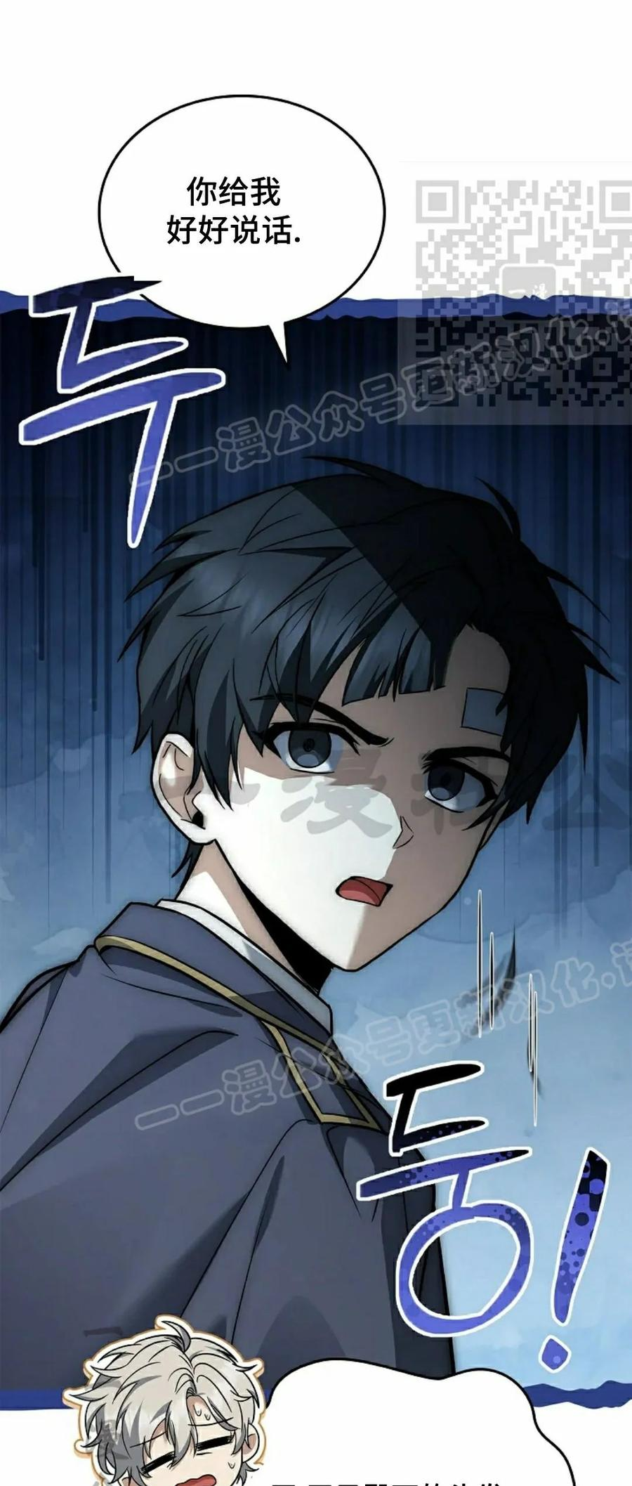 第7集 第50页