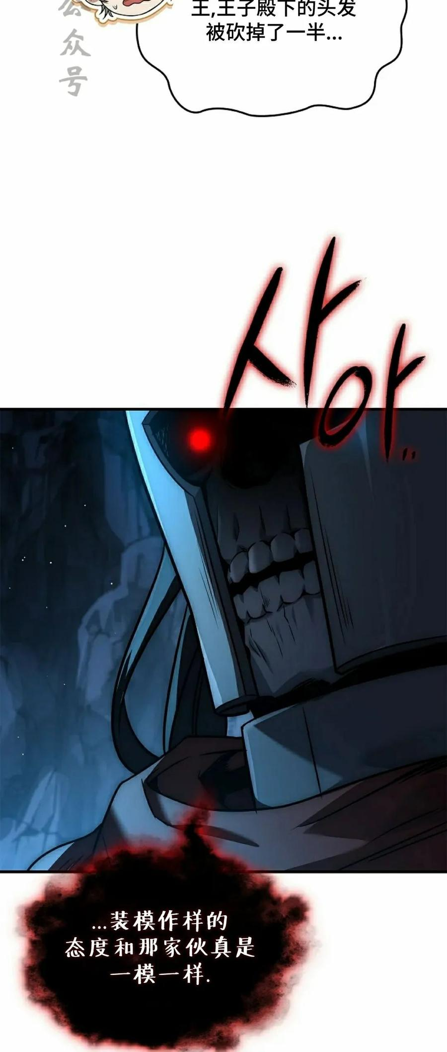 第7集 第51页