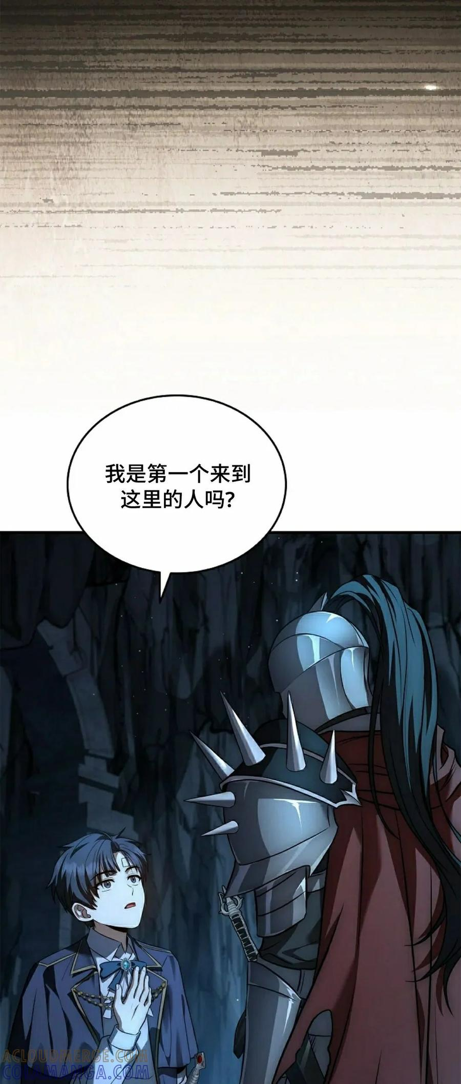 第7集 第57页