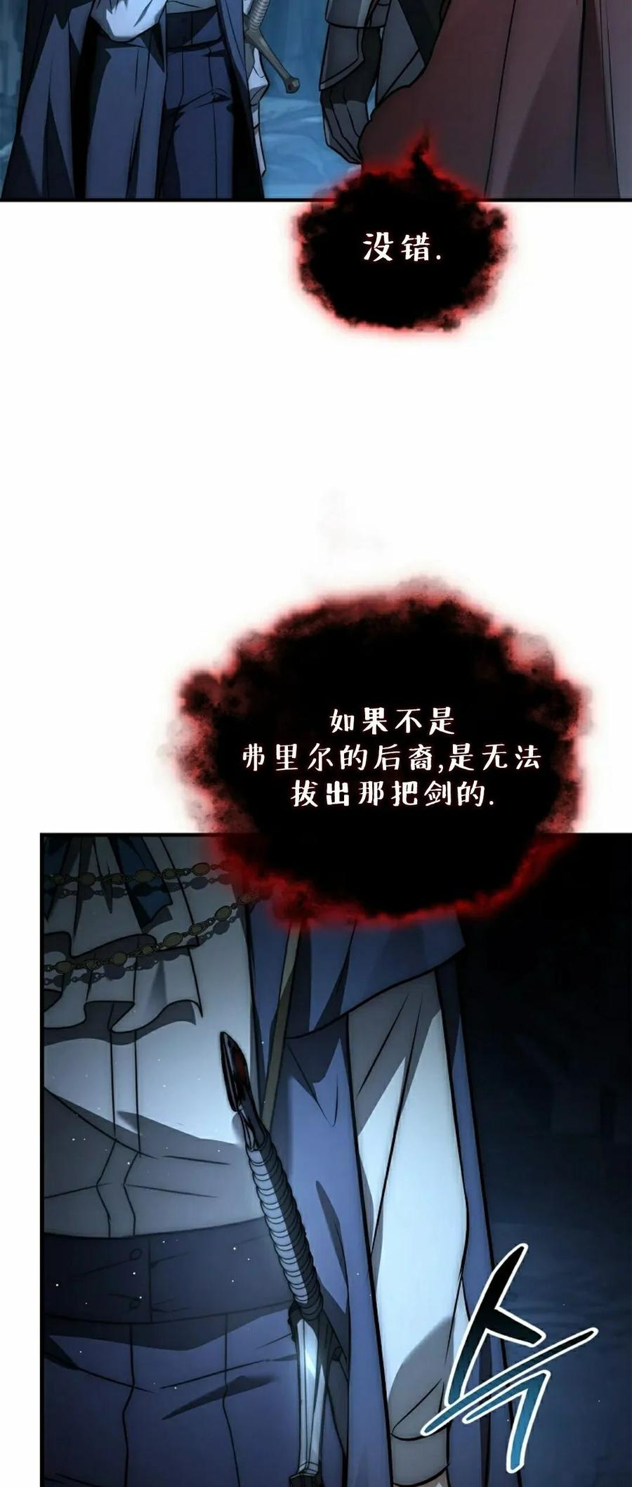 第7集 第58页