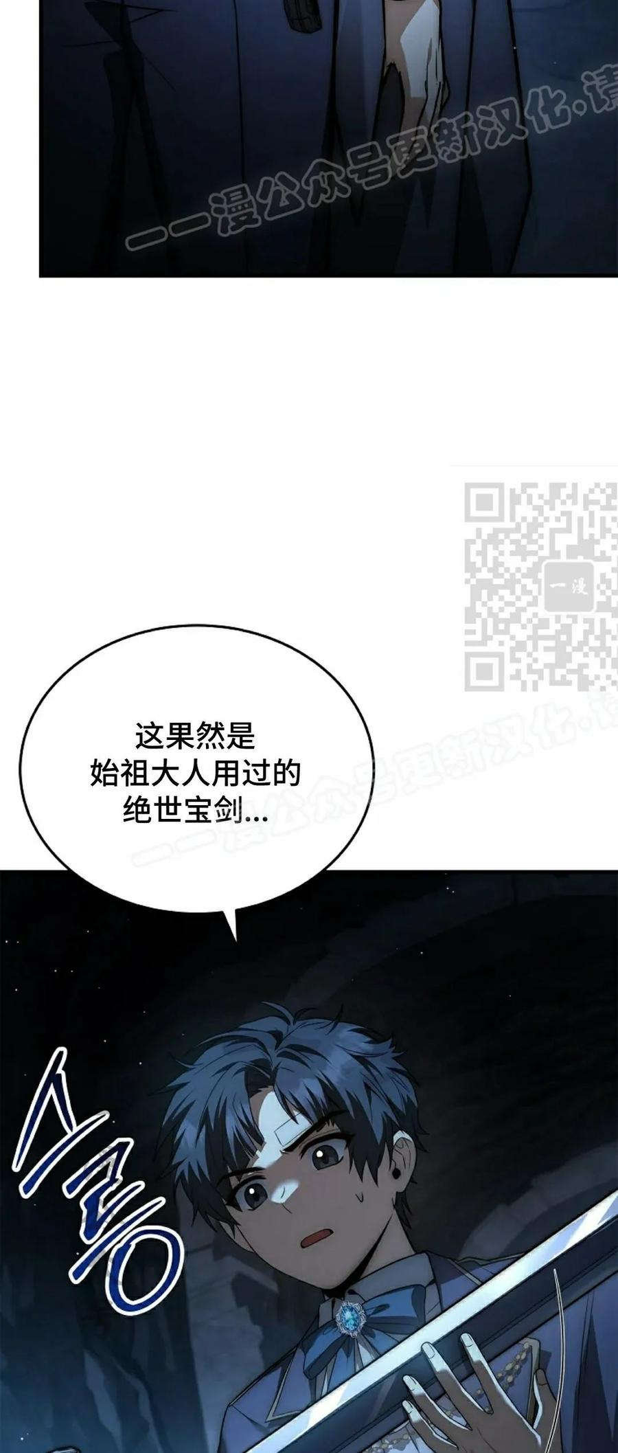 第7集 第59页