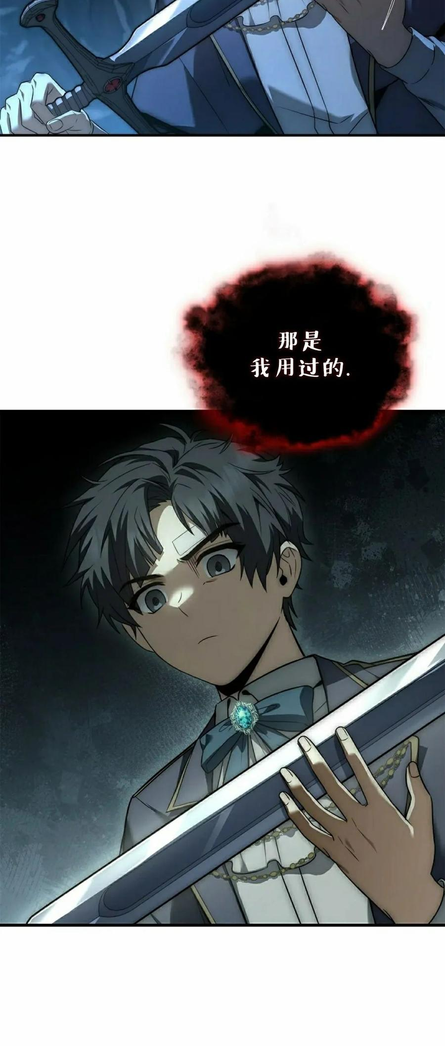 第7集 第60页