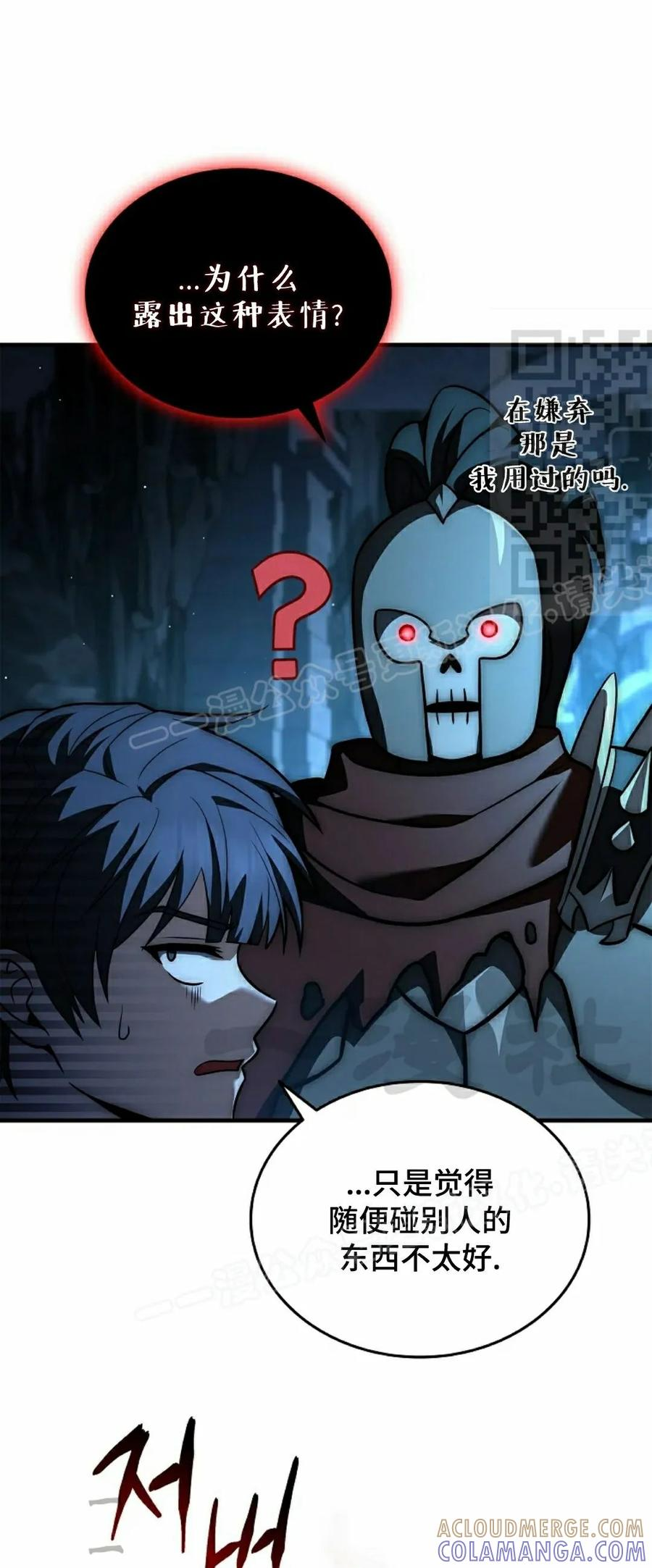 第7集 第61页