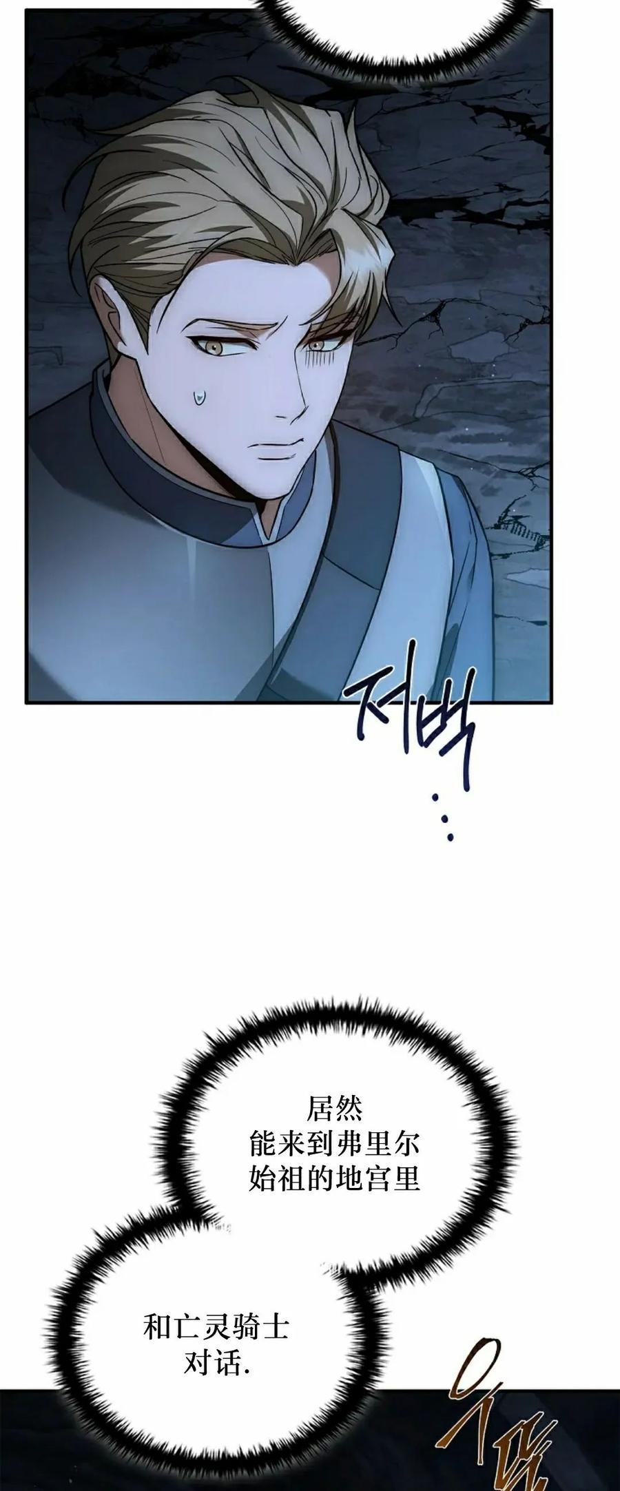 第7集 第72页