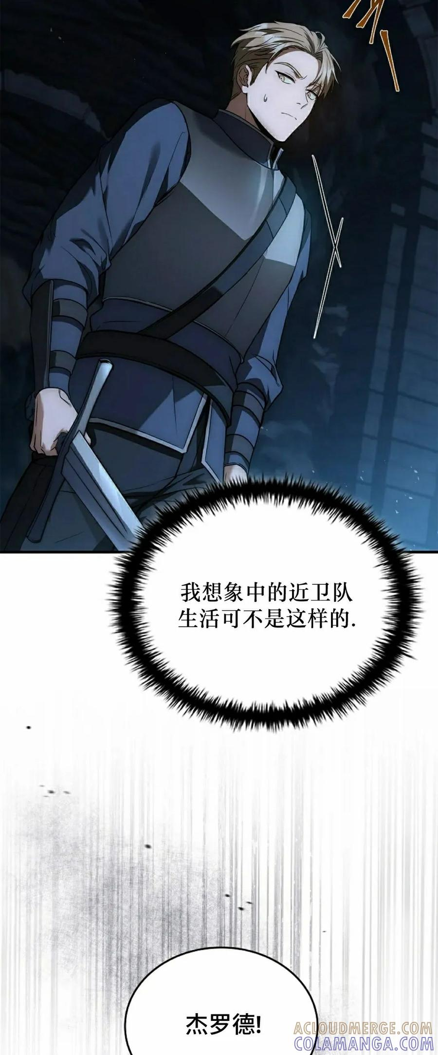第7集 第73页