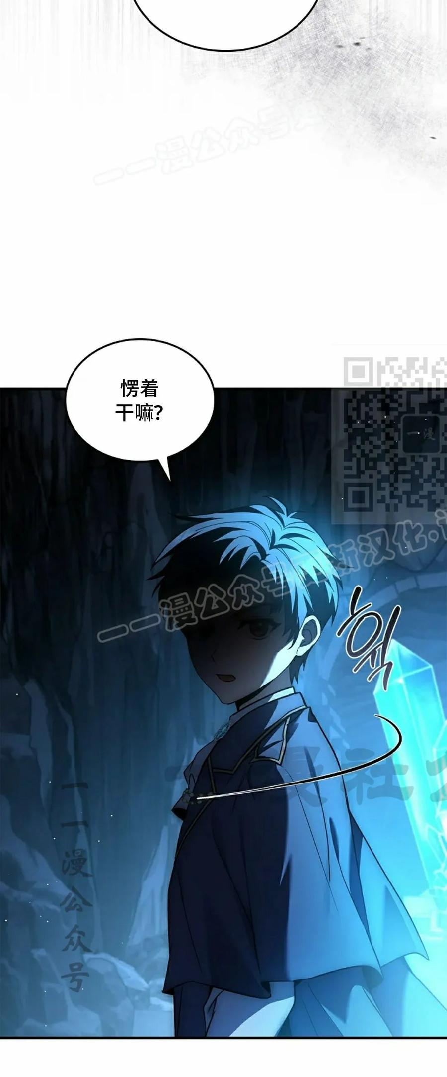 第7集 第74页