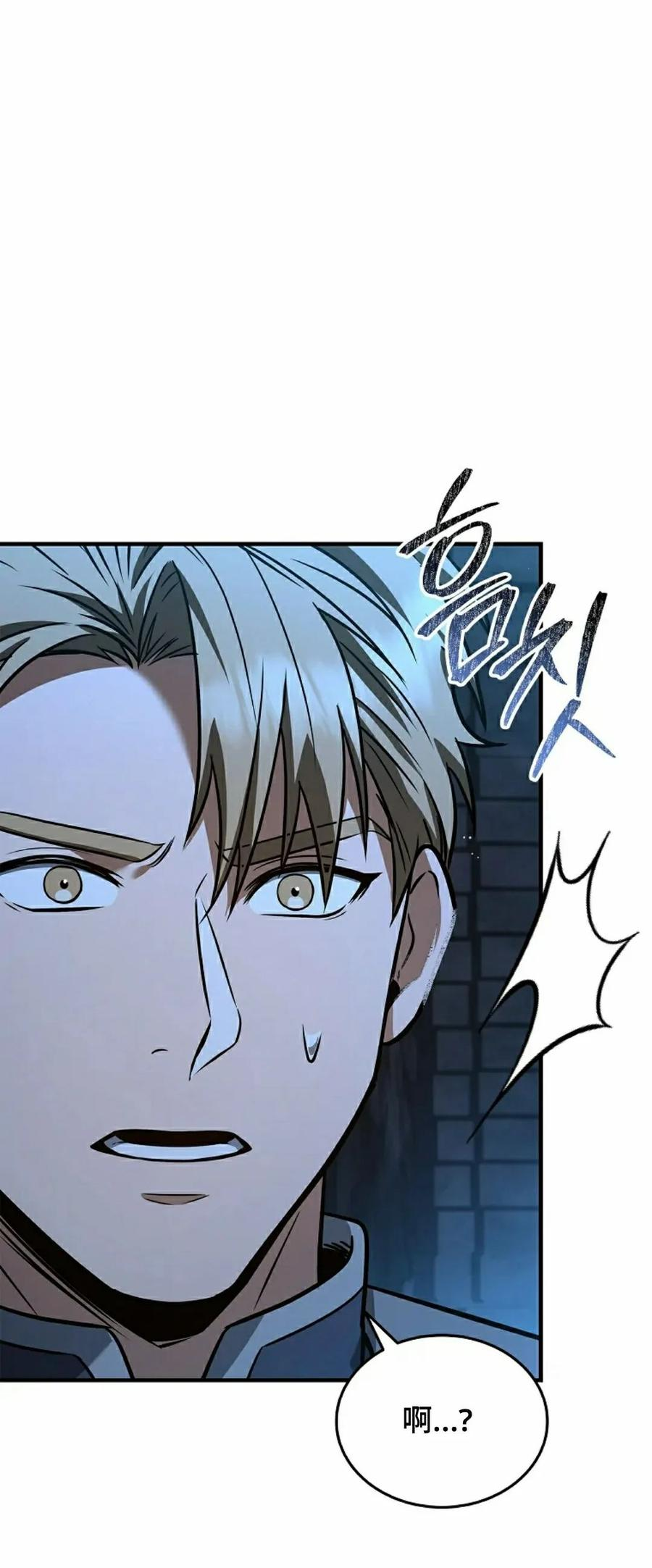 第7集 第75页