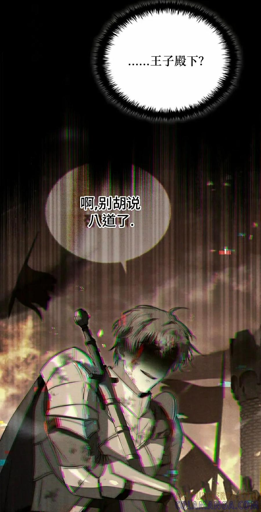 第7集 第77页