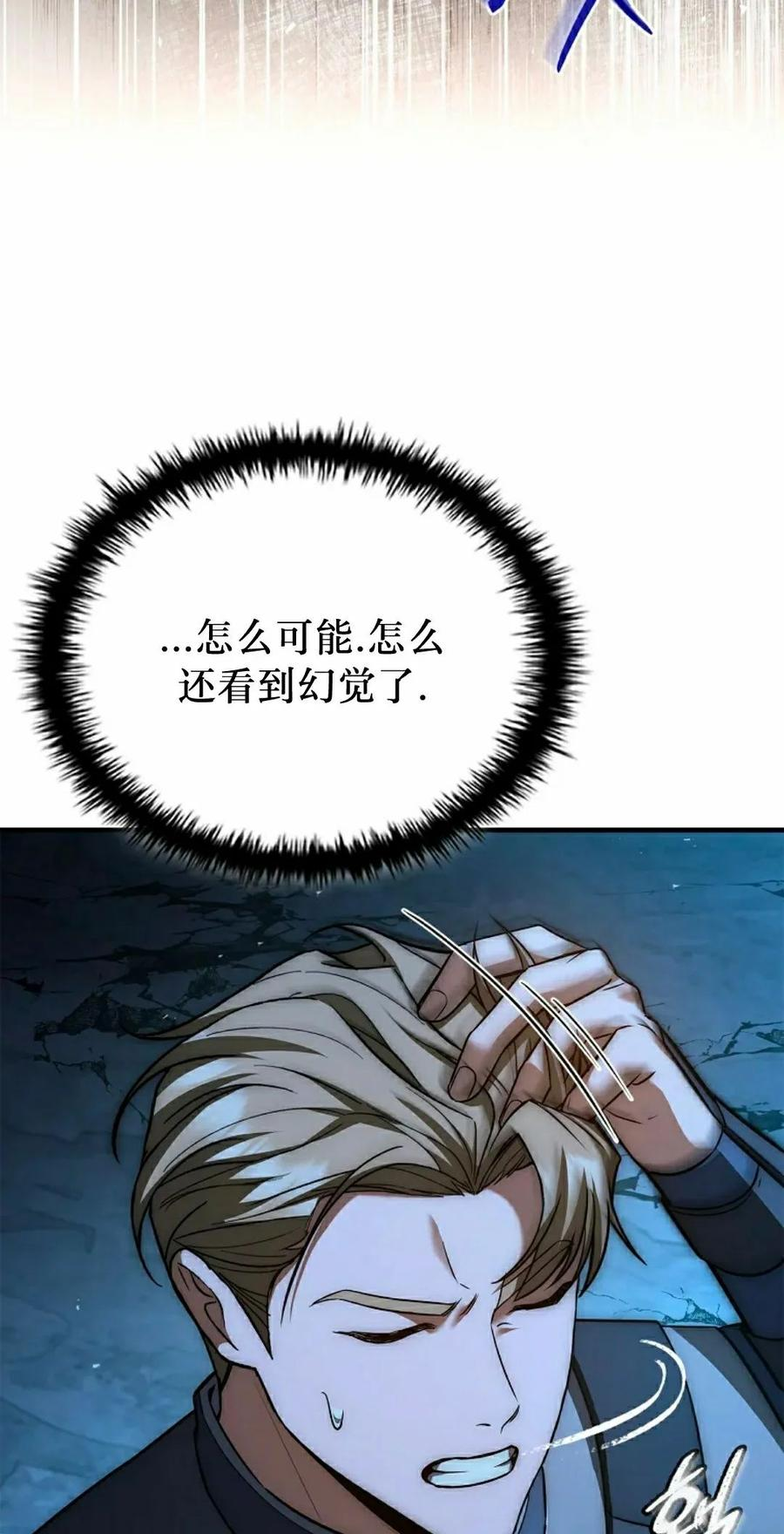 第7集 第79页