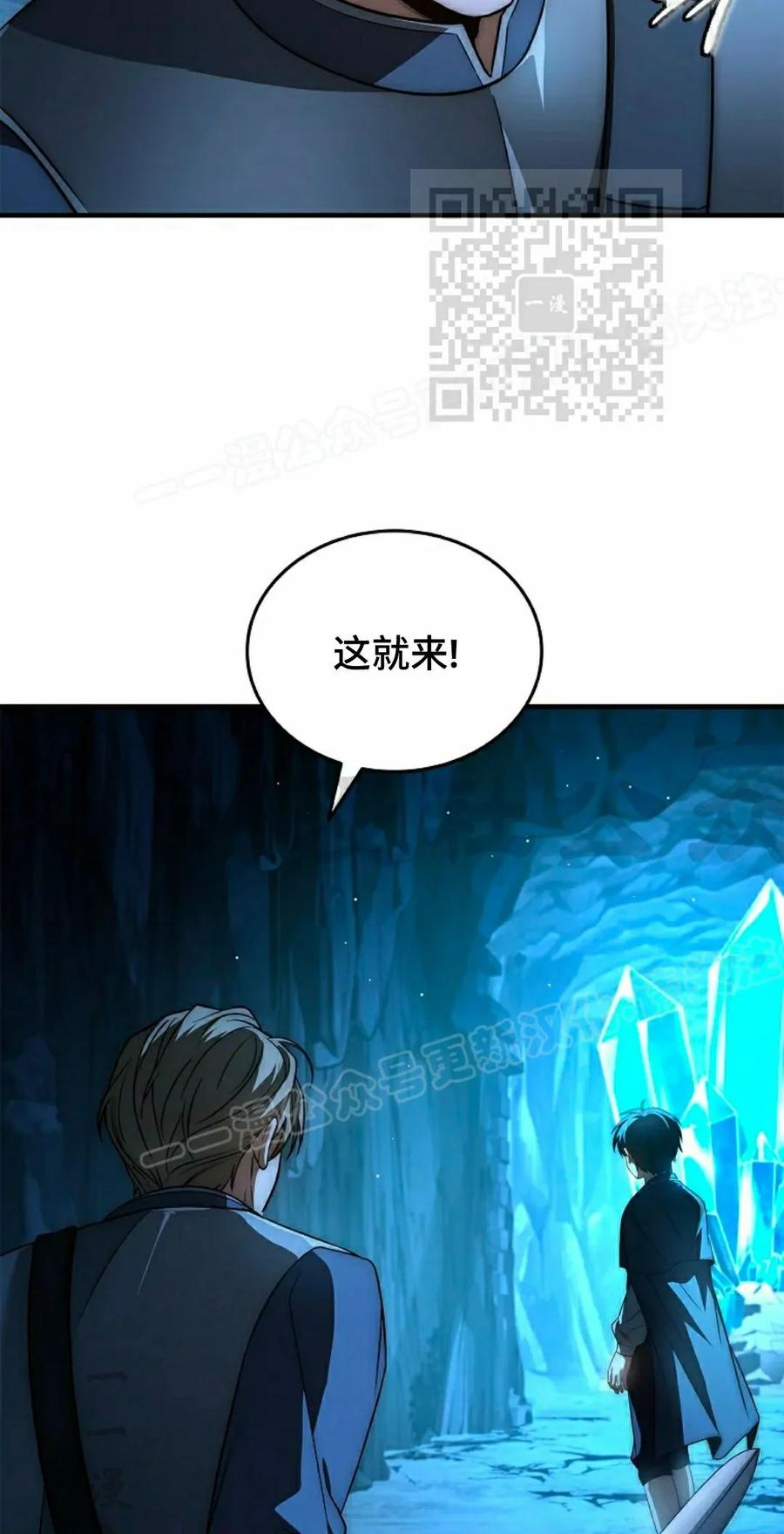 第7集 第80页