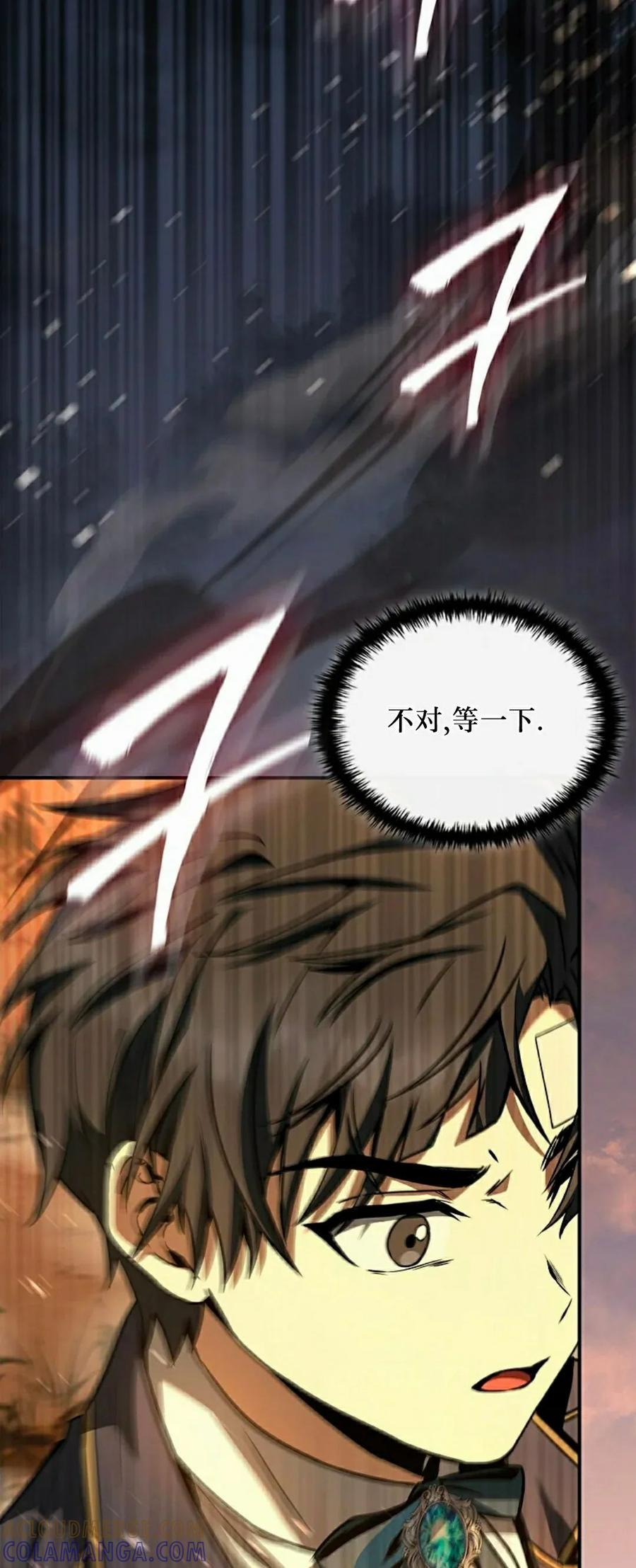 第7集 第97页
