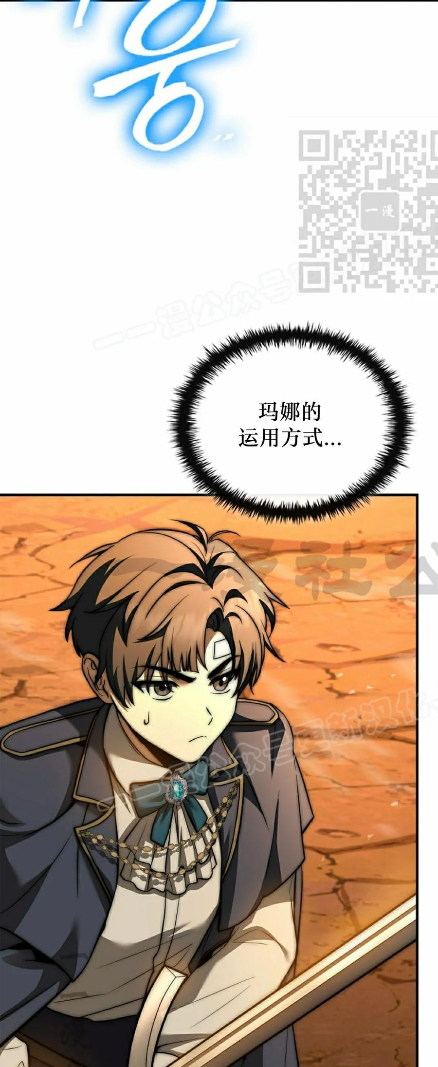第8集 第20页