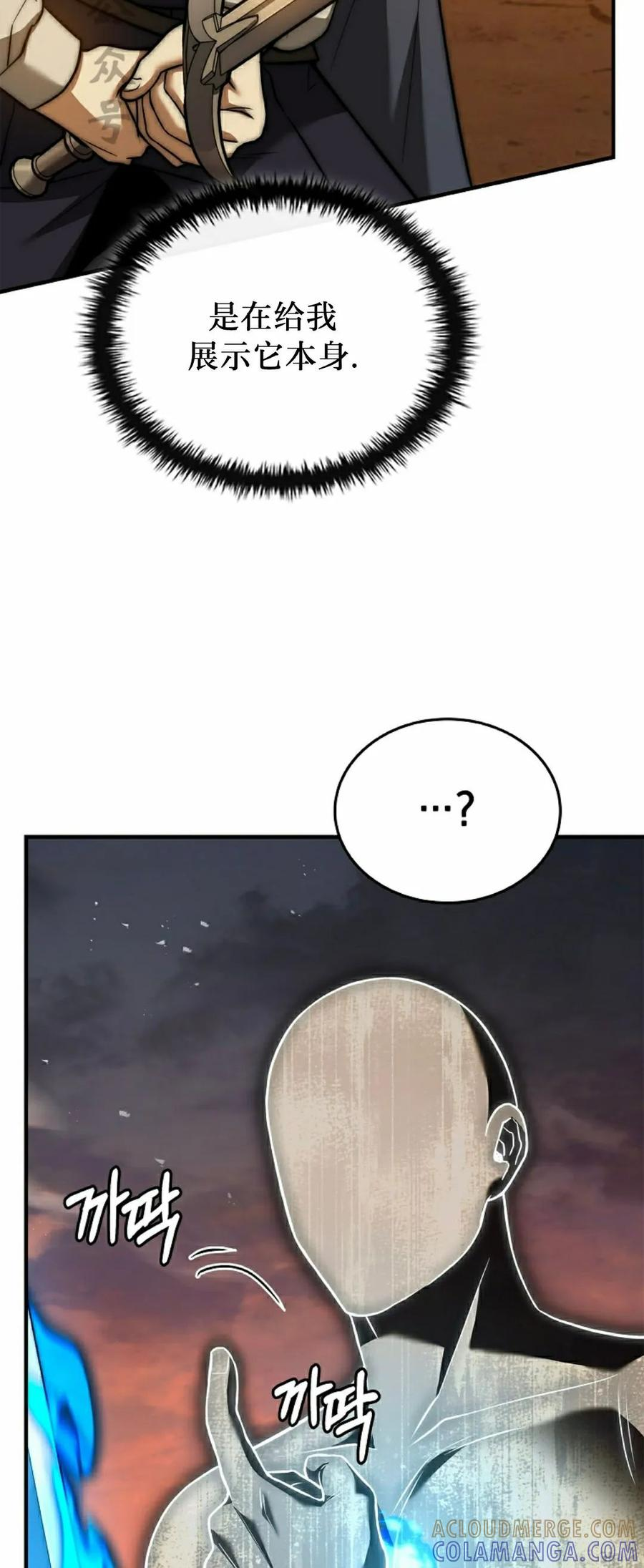 第8集 第21页