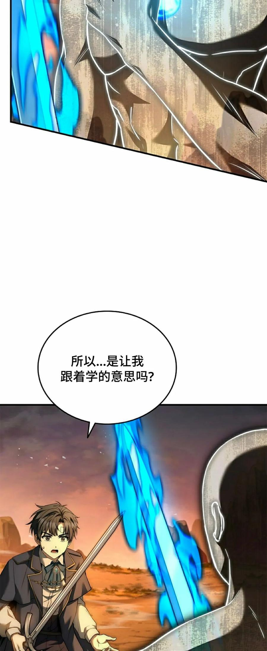 第8集 第22页