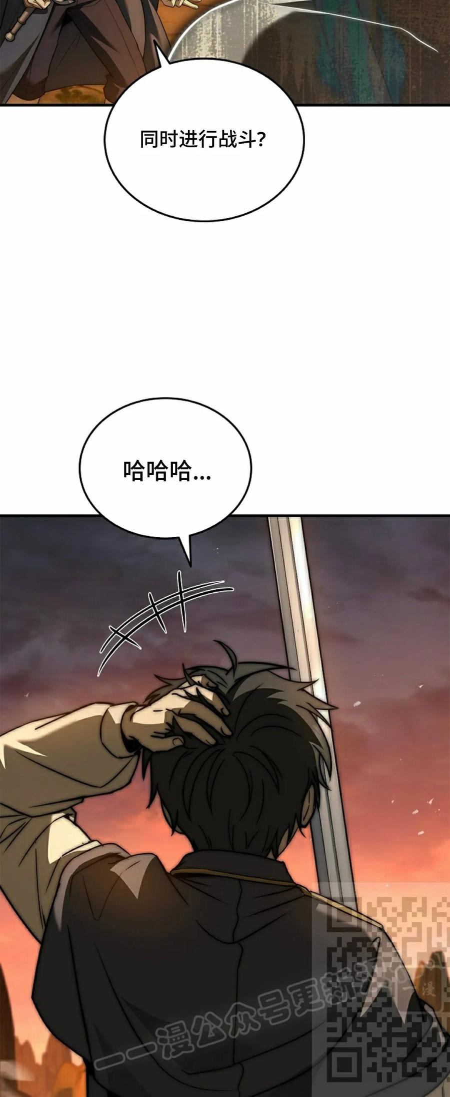 第8集 第23页