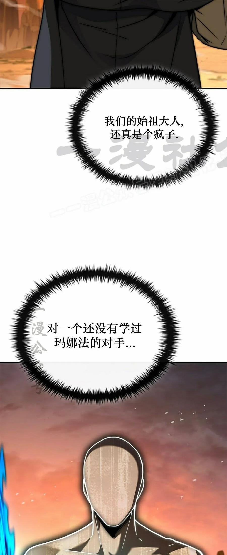 第8集 第24页