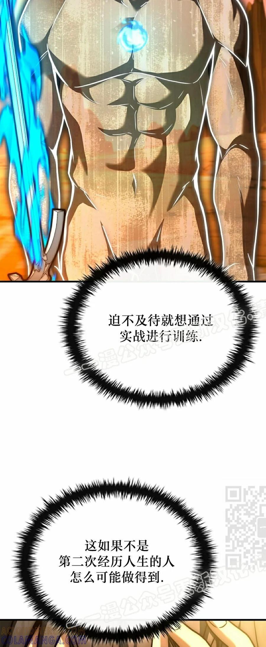 第8集 第25页