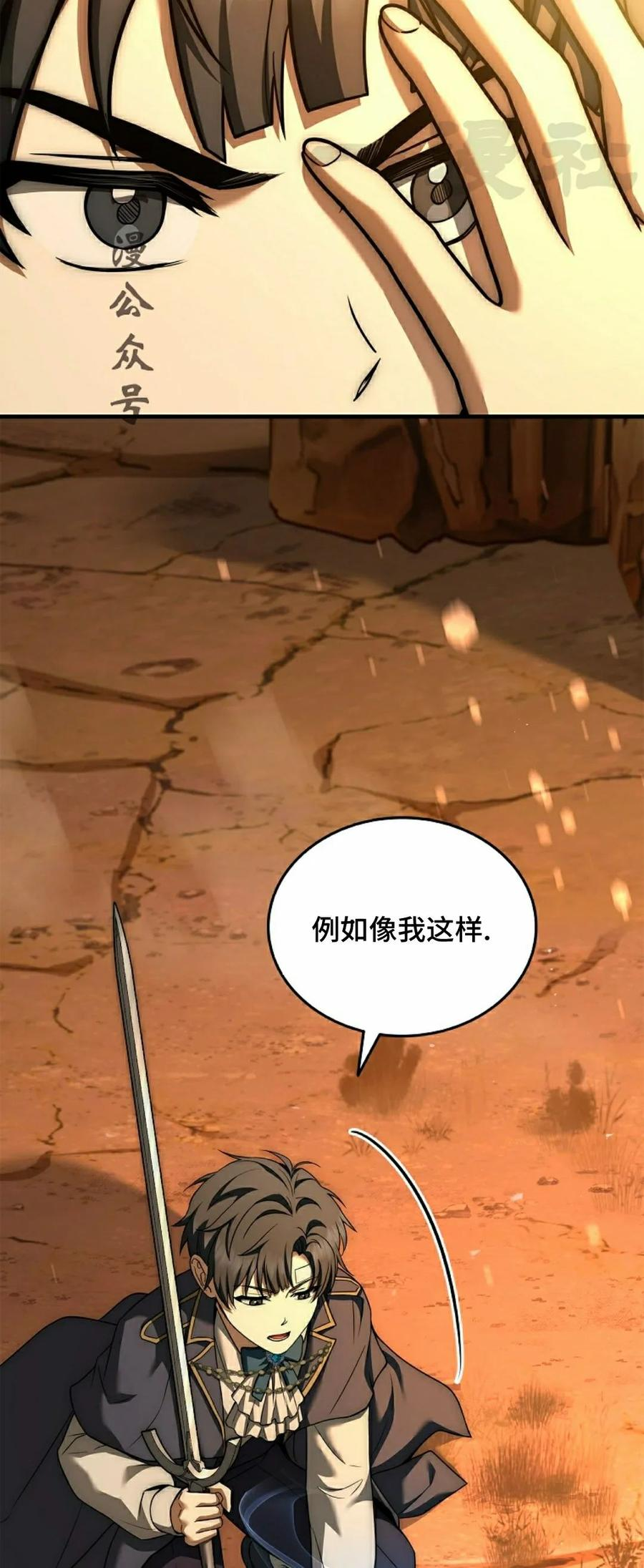 第8集 第26页