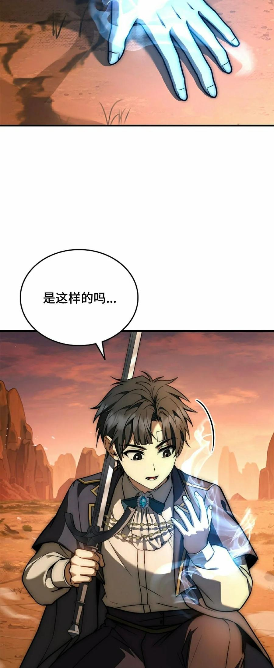第8集 第28页