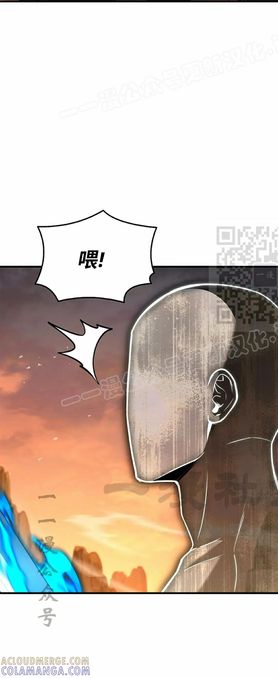 第8集 第29页