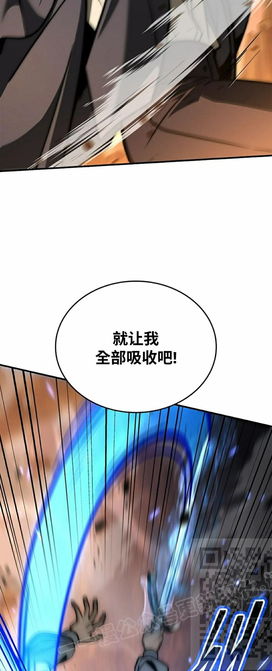 第8集 第38页