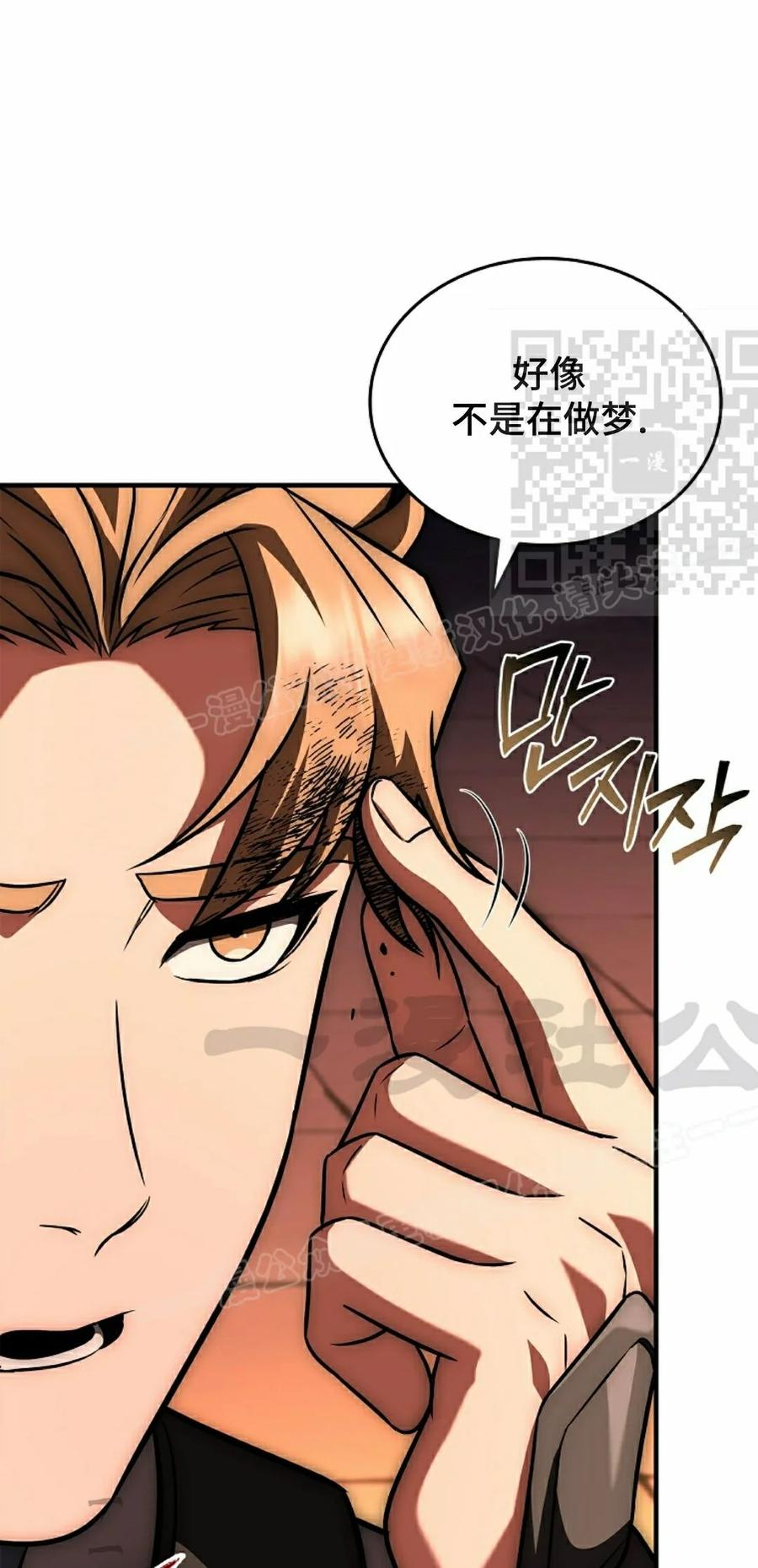 第8集 第46页