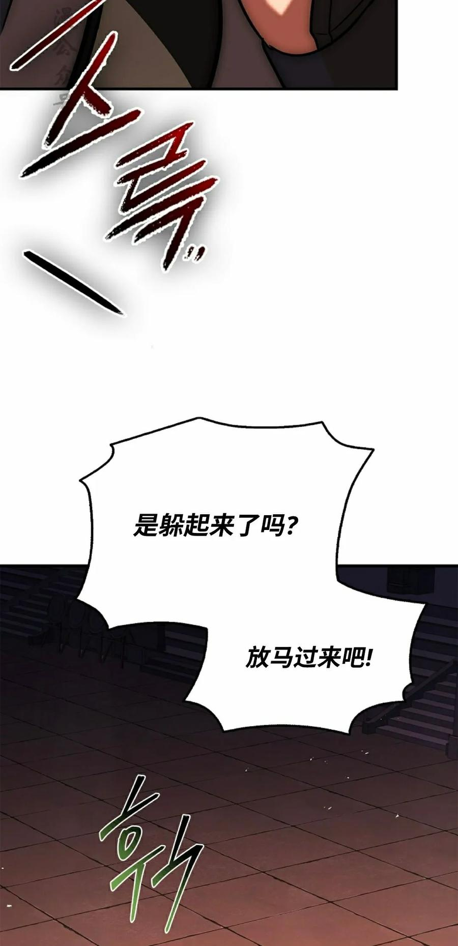 第8集 第47页