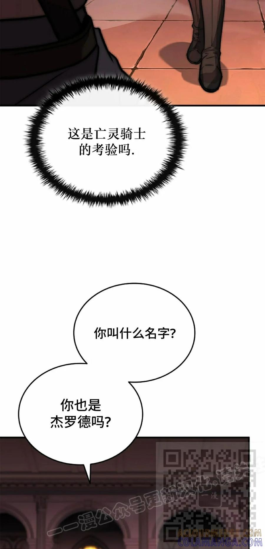 第8集 第53页