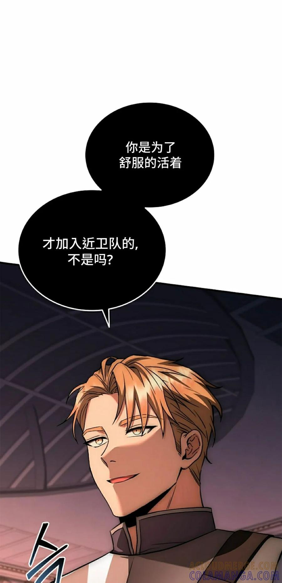第8集 第57页