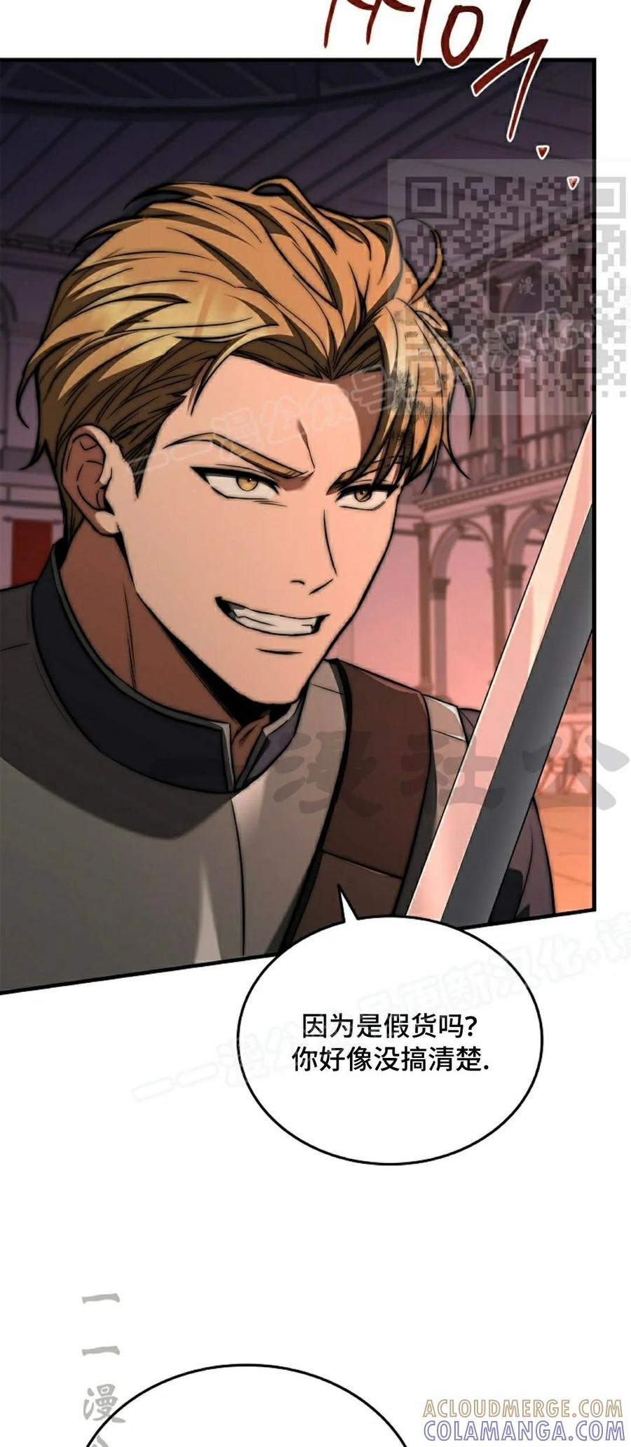 第8集 第65页