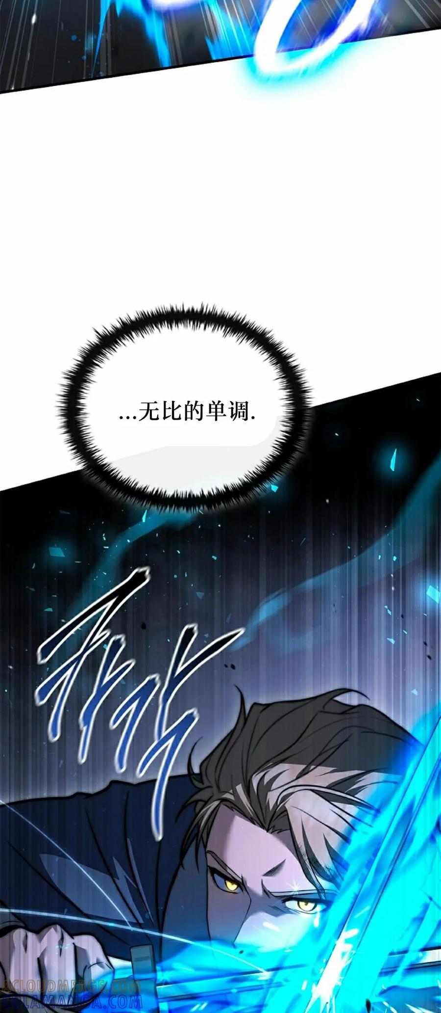 第8集 第73页