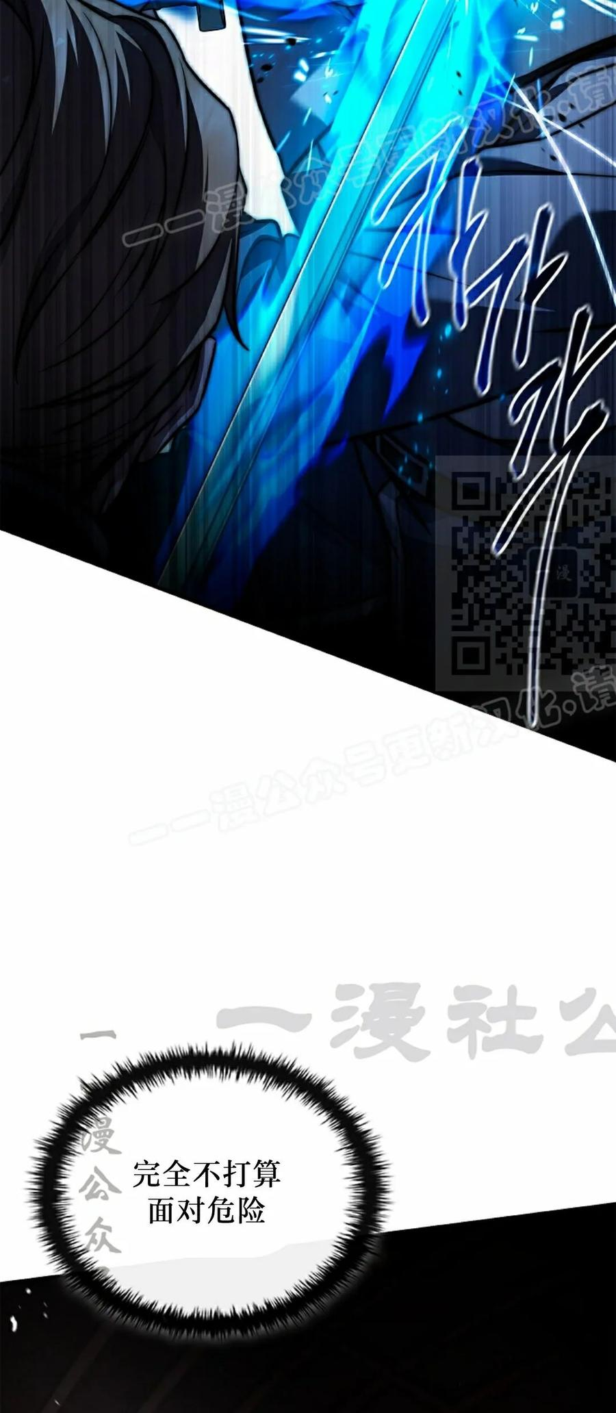 第8集 第74页