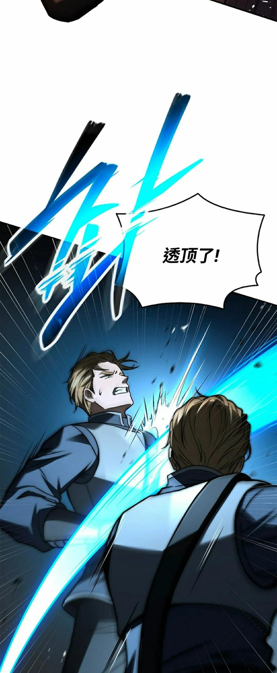 第8集 第79页