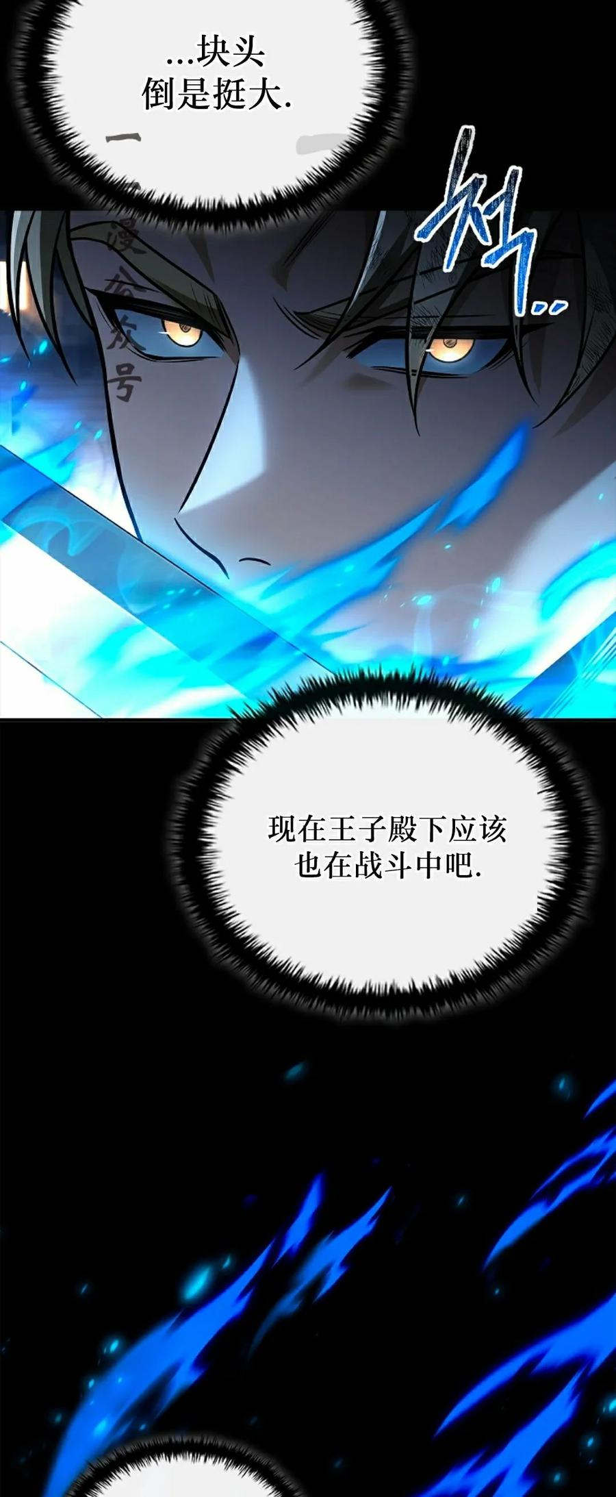 第8集 第86页