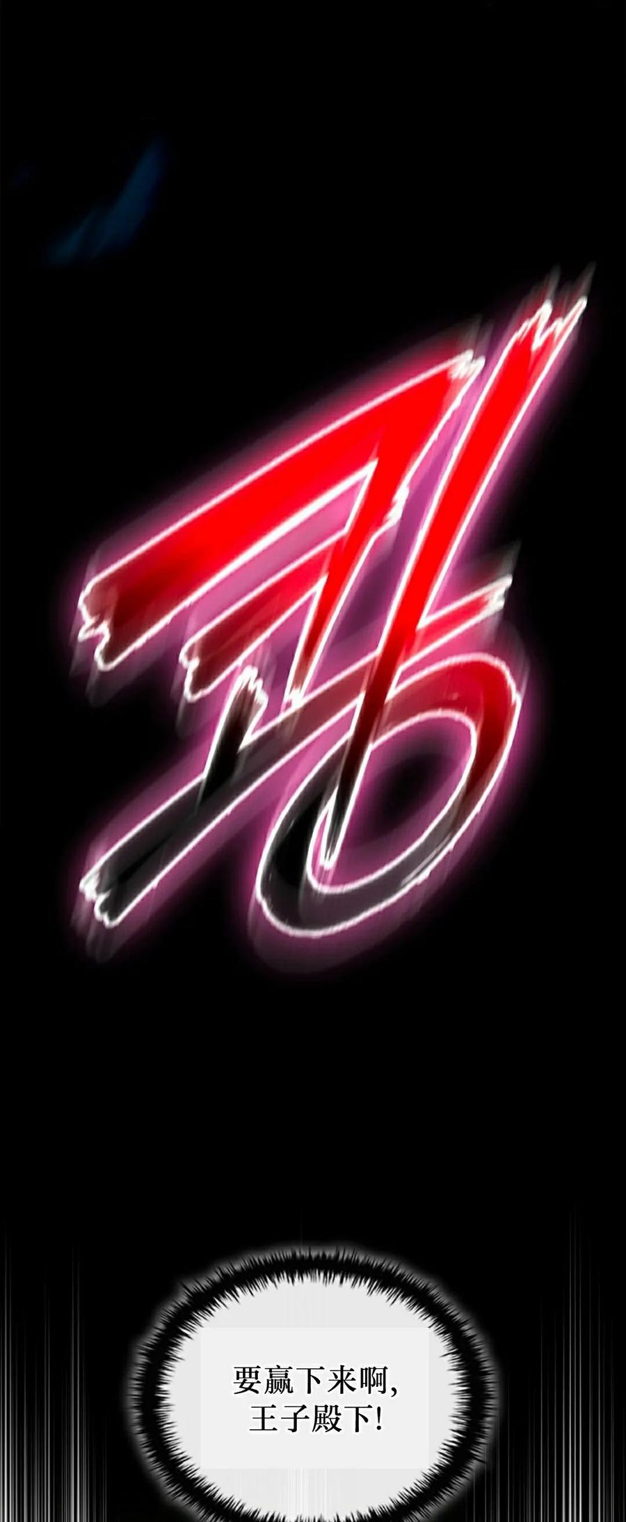 第8集 第88页