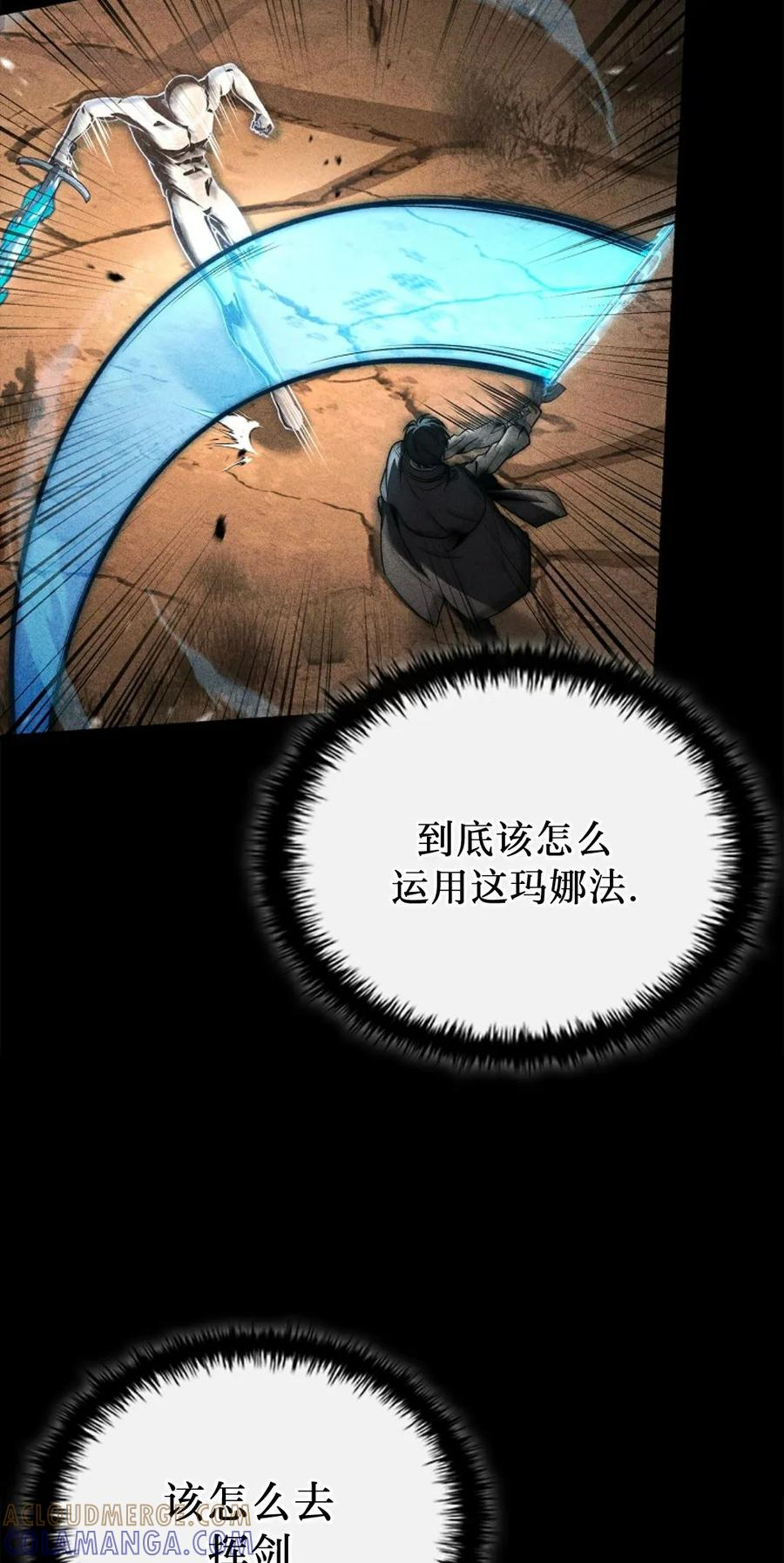 第9集 第13页
