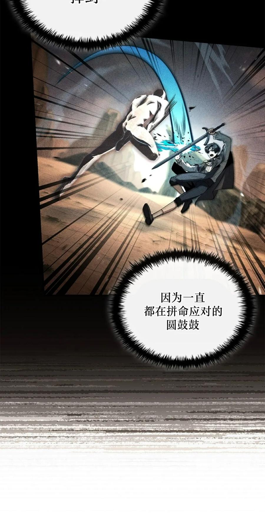 第9集 第14页