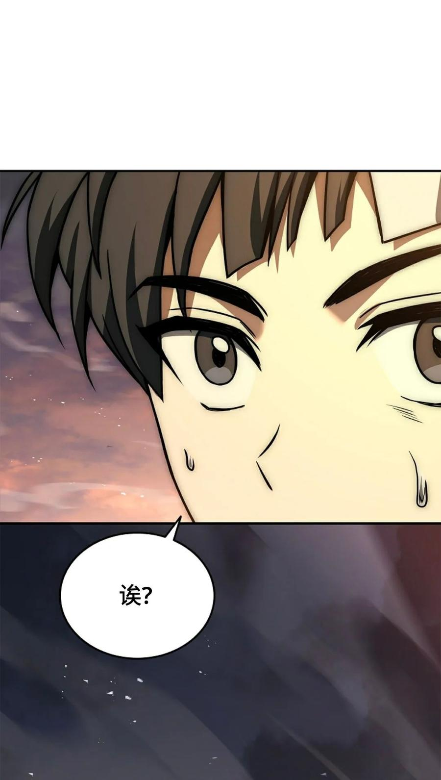 第9集 第16页