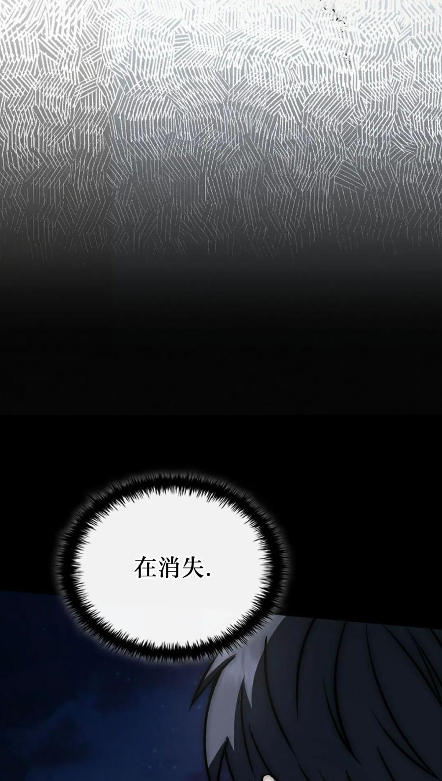 第9集 第20页