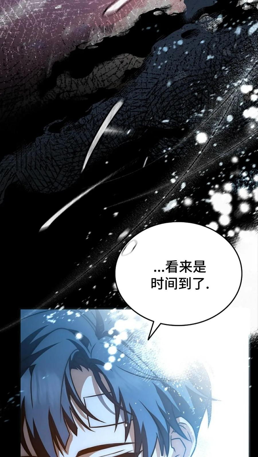 第9集 第24页
