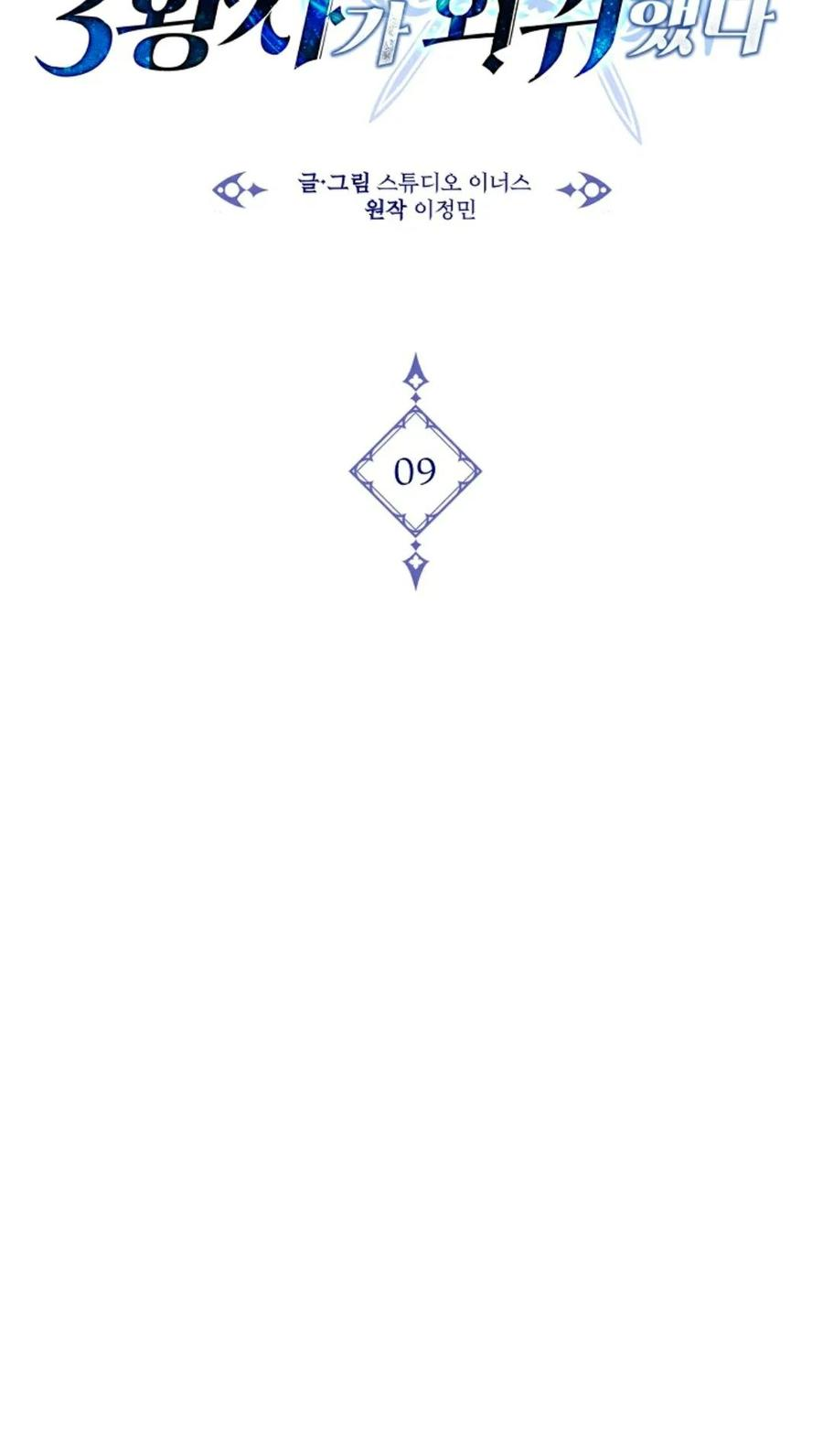 第9集 第30页