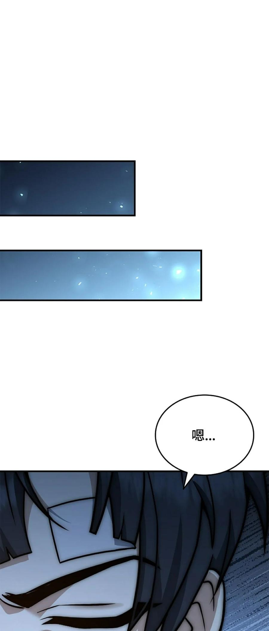第9集 第31页