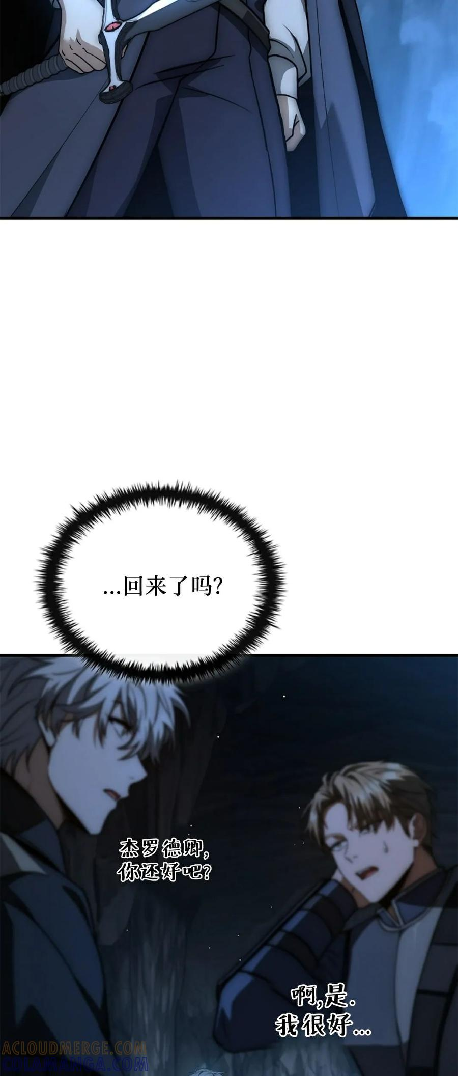 第9集 第33页