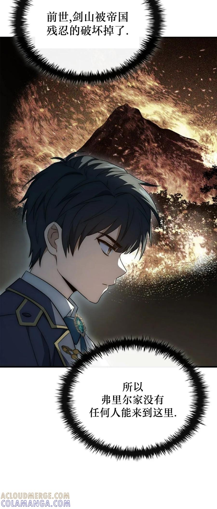 第9集 第37页