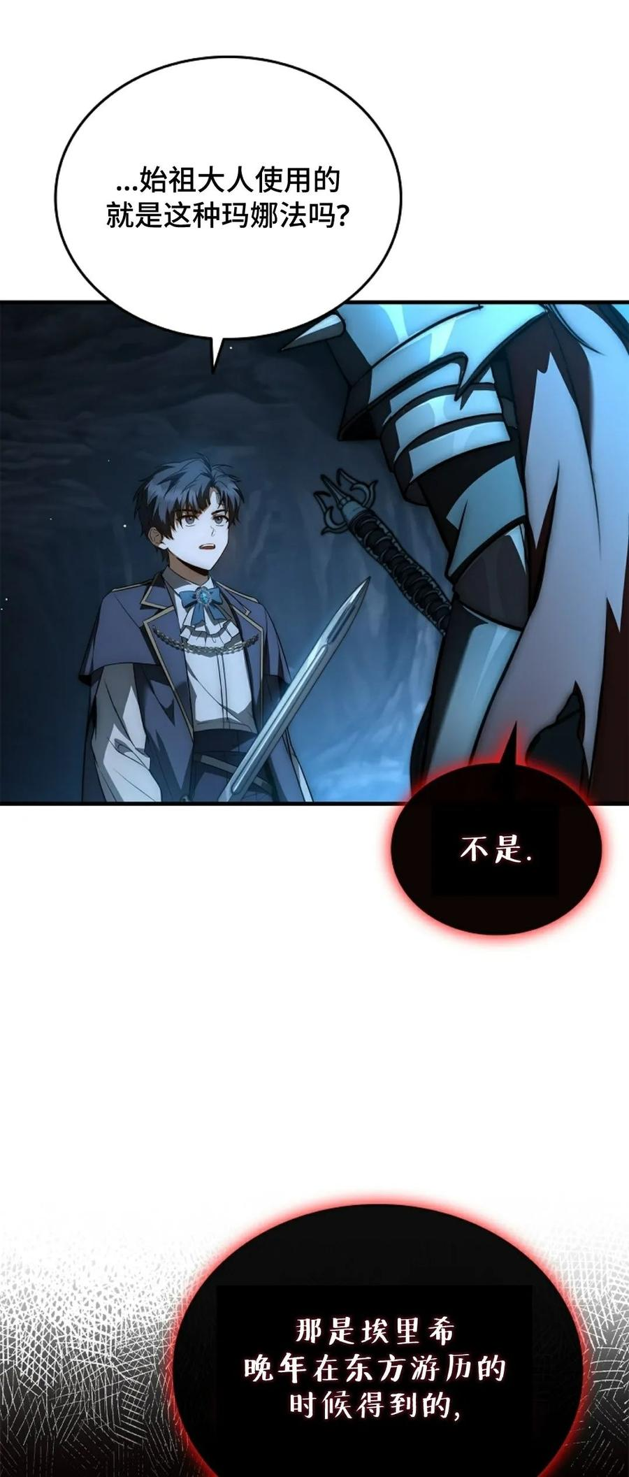 第9集 第38页