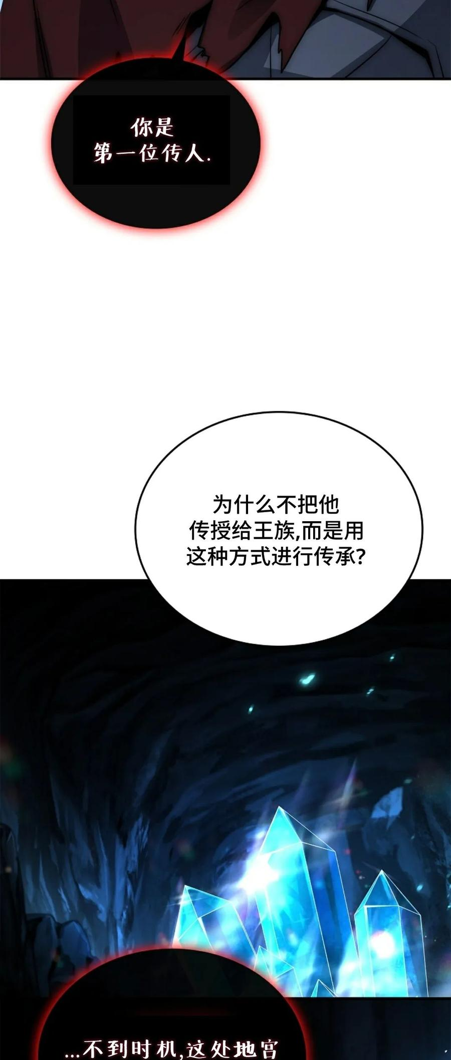 第9集 第40页